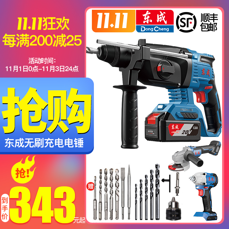 Dongcheng brushless charging hammer wireless light impact drill lithium
