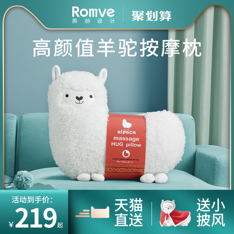 ROMVE waist massager cervical spine instrument back cervical vertebra massager electric multifunctional car massage pillow