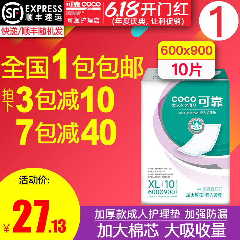 Reliable adult care pad 600x900 ultra-thick deposit for increased absorption of elderly paper urine pad anti-urine mat 60X90 sheet