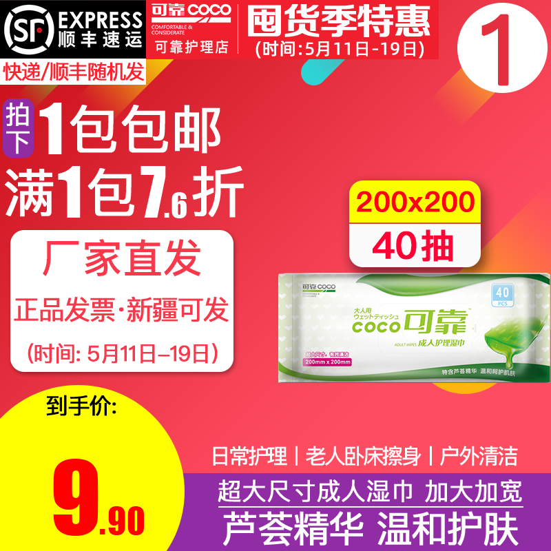 Reliable adult care wipes 200 * 200mm large size old wet tissue for bed wiping cleaning
