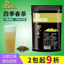 Orange four seasons spring triangle tea bags Fruit tea Oolong tea Milk tea shop Gong Tea King Tea raw materials can be used 7gx30 bubble