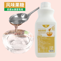 Fructose syrup milk tea special vial Pearl milk tea Tribute tea Imperial tea Fruit tea Commercial household concentrated 1 9L