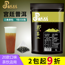 Orange Court Puer tea triangle tea bags Fruit Tea Milk Tea Shop Gong Tea Emperor Tea Answer Tea General raw materials 7x30 bubble
