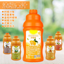 Concentrated kumquat lemon juice mixed with water Milk tea Shop special fruit tea Commercial thick pulp Home baking cake drink