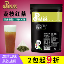 Orange Lychee Black tea Triangle tea bag Fruit tea Milk tea shop Gong Tea King tea Answer tea available raw materials 7x30 bubble