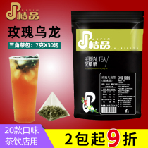 Orange Rose Oolong Triangle tea bag Fruit tea Milk tea shop Gong Tea King Tea Answer tea Suitable raw materials 7x30 bubble