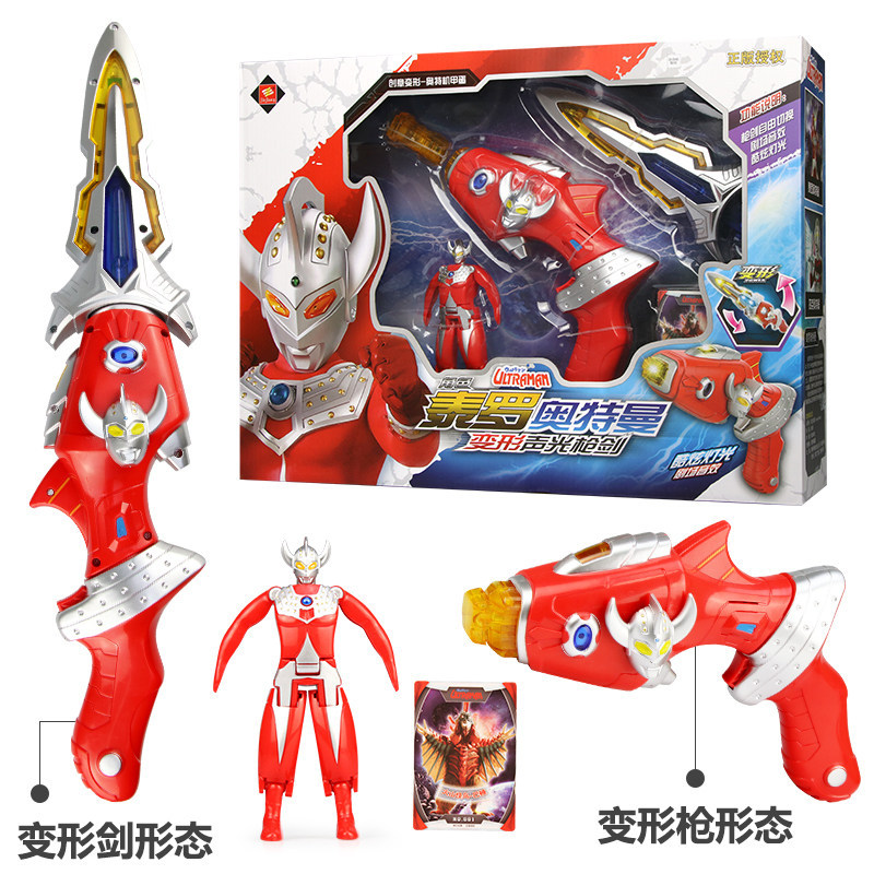 Altman Toy Tyro Weapon Child Transformed Sound and Lightgun Boy Transformers Model Package