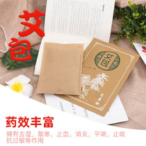 YSM Youshangmei hot compress Ai Bao moxibustion dampness Qi warm Palace bag