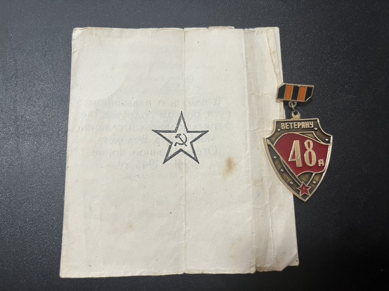 Rare Soviet Medal Badge Soviet Ukrainian 48Th Army Veteran Badge with Certificate Original Authentic
