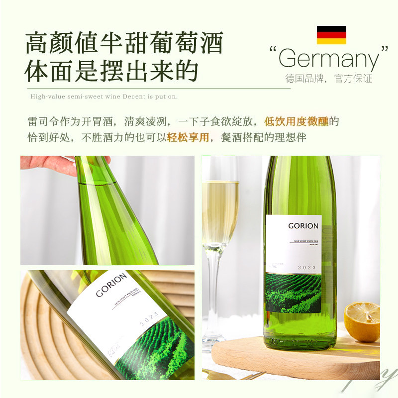 德国雷司令半甜白葡萄酒进口干白Riesling微醺果酒女生甜型晚安酒 🍇🍷 拒绝平凡,让夜晚更加迷人 -甜型葡萄酒含贵腐-淘宝好物网