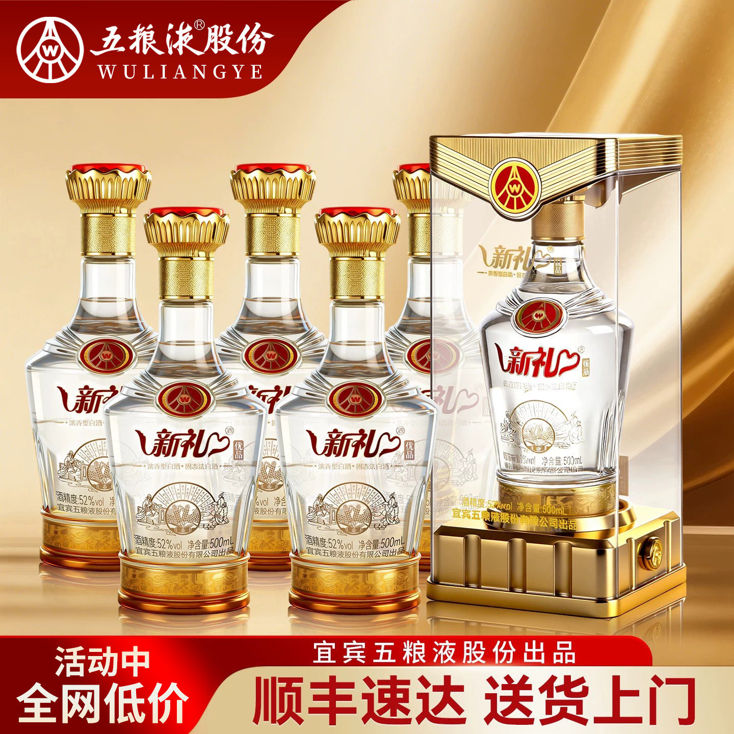 五粮液 480ml 白酒 52% 五粮液股份新礼52度浓香型白酒整箱礼盒装白酒官方旗舰店正品w评价- 淘宝网