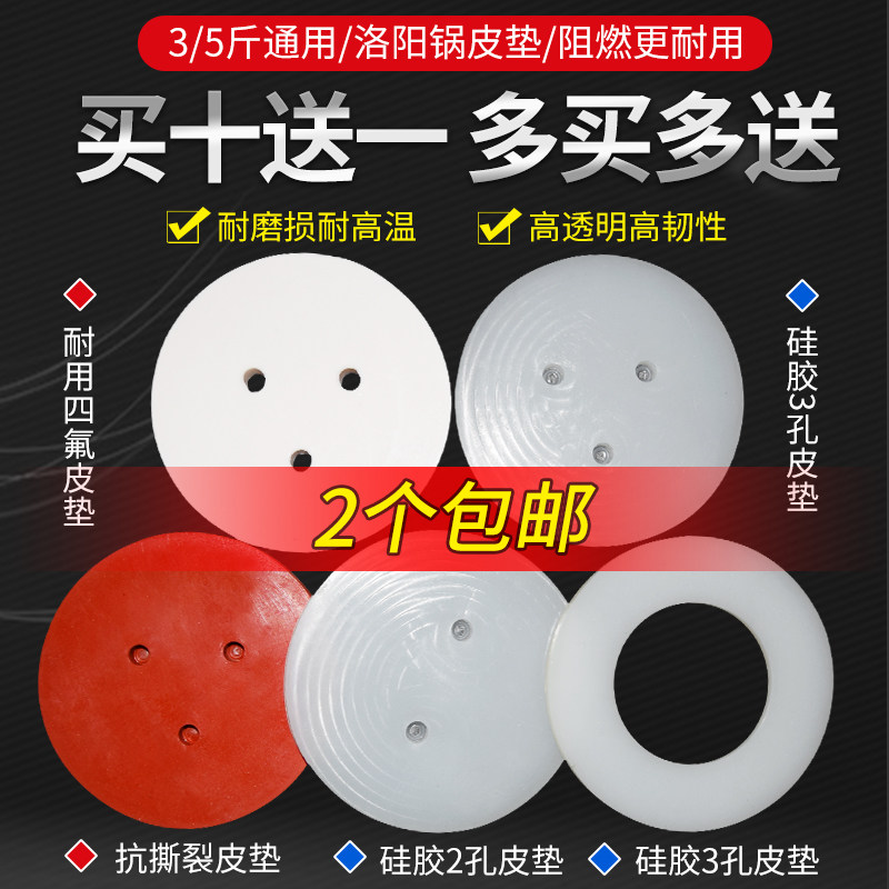 Original Fitting Accessories Old Popcorn Machine Mat Flame Retardant Silicone Leather Cushion Three-Five Catty Universal High Temperature Resistant Mat