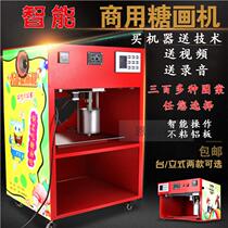 Sugar painting machine intelligent new electric heating desktop vertical sugar transfer machine commercial automatic music sugar machine small apple