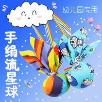 Handkerchief meteor ball cloth ball sand bag shuttlecock kindergarten toys teaching aids sensory training equipment
