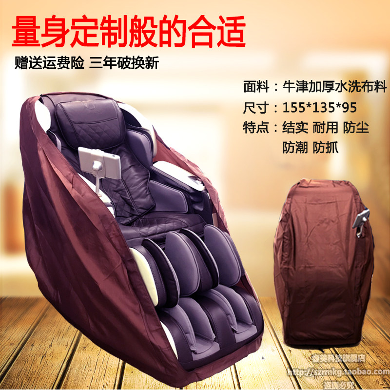 Massage chair dust cover cover chair cover universal washable massage chair cover fabric home cover sunscreen anti-scratch