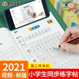 墨点 Каллиграфия, тетрадь для школьников и студентов, кисть