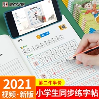 墨点 Каллиграфия, тетрадь для школьников и студентов, кисть