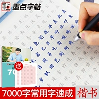墨点 Практика карты маршрутов, обычный сценарий, Word Post, практика, взрослый мужчина для взрослых.