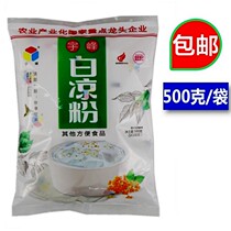 Woo Peak White Cool Powder Household Children Homemade Made Jelly Edible Pudding Burn Fairy Grass Tortoise Cream Baking Raw Material 500g