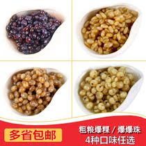 Barley bursting black glutinous rice bursting beads 850g oats popping egg barley Dragon Ball pearl milk tea snow elf accessories