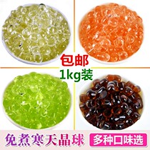COLD DAYS CRYSTAL MILK TEA SPECIAL QQ KONJAC 1kg BLACK SUGAR CRYSTAL BALL FREE OF BOILING PEARL CRISP POPO-WAVE JOY TEA CHILL CRYSTAL BALL
