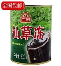 Guangcun roasted grass frozen canned fresh taro DIY dessert special 820g canned turtle cream frozen milk tea raw material