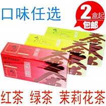 2 boxes of car Black Tea Jasmine tea green tea bag tea shop special tea 25 bags 50g