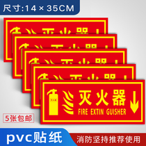 Fire extinguisher placement point instructions for use PVC identification card Fire hydrant labeling sticker