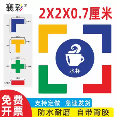 2*2*0 7 logo positioning paste 5s management L-type tape sticker 4 Four Corners desktop positioning line 6s fixed line
