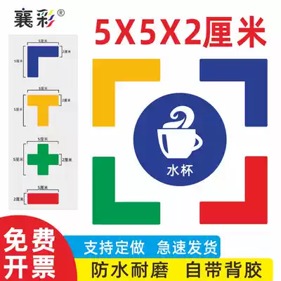 5S logo positioning paste management L-type tape right angle 5*5*2cm desktop positioning line 6s tape fixing line