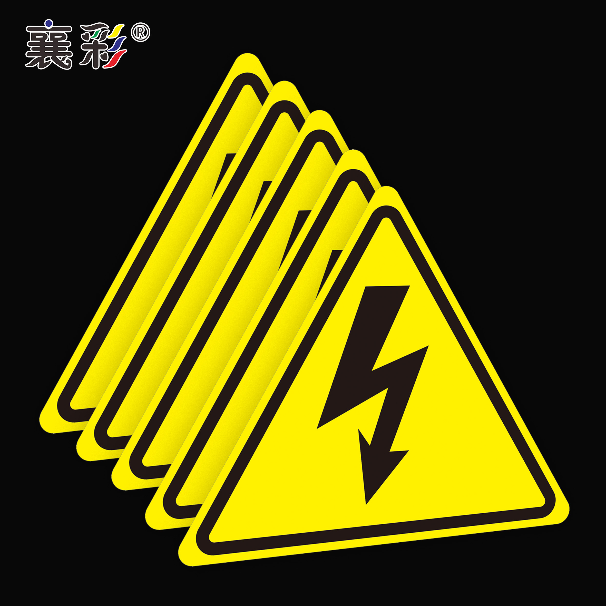 Watch out for electrocution with electrical hazard abrasion resistant waterproof safety ID Adhesive Sticker stickers labelling Dispensers Caution-Taobao