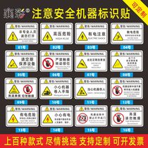 Non-operators do not open machinery and equipment safety signs Warning stickers Warning signs Prompt signs