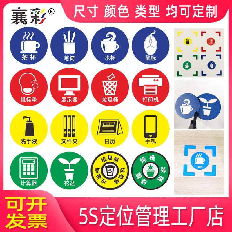 Desktop Article Positioning Sticker 5cm5s ID Label management positioning ID Dingding line adhesive tape 4 corner desk-Taobao