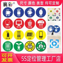 Desktop item positioning sticker 5cm5s logo label management positioning logo fixed line tape 4 corner desk