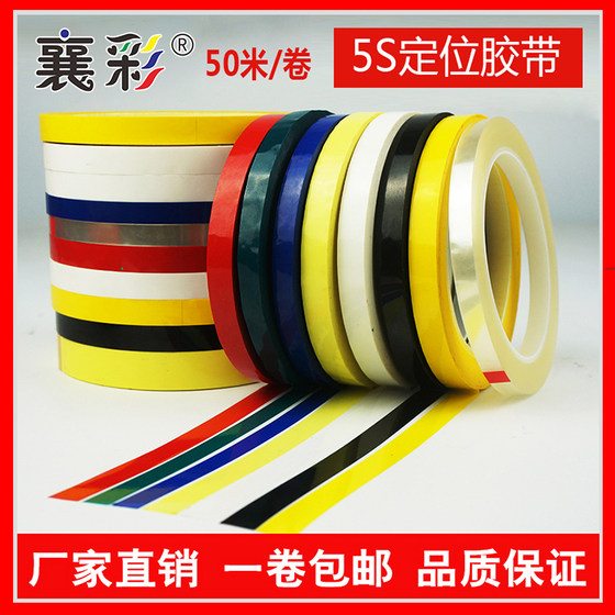 5s6s4D desktop positioning tape red, yellow, green, blue, white and black counter whiteboard marking warning sign sticker