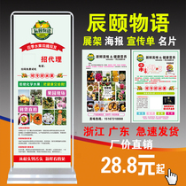 Yihe Orchard Chenyi Story Floor push material X door type display rack Easy-to-pull poster advertising business card DM leaflet