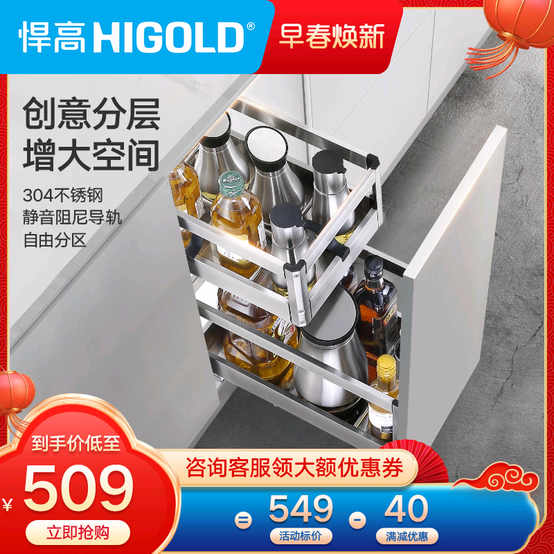 HIGOLD High Seasoning Basket 304 Stainless Steel Double Layer Buffer Kitchen Cabinet Storage Seasoning Basket