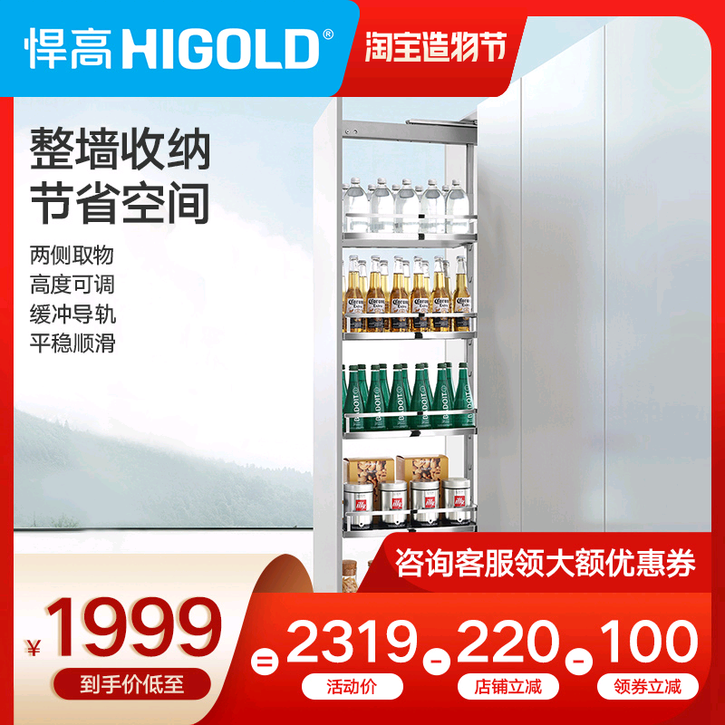 HIGOLD high cabinet pull basket Kitchen overall cabinet Seasoning basket Bowl basket overall cabinet