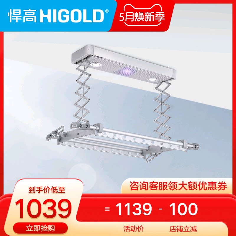 HIGOLD HUMAN Smart Disinfecting Electric Lift Drying Handling Handling Frame Remote Control Automatic Lighting Temperature Drying Machine