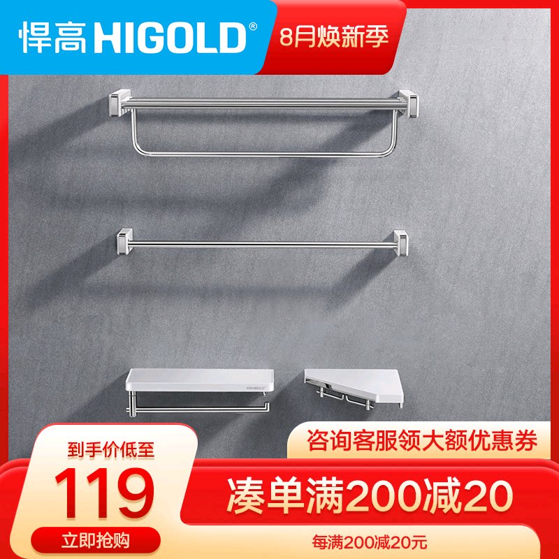 HIGOLD HUMPLED 304 stainless steel towel towel towel toilet toilet toilet towel fitted with bathroom towel