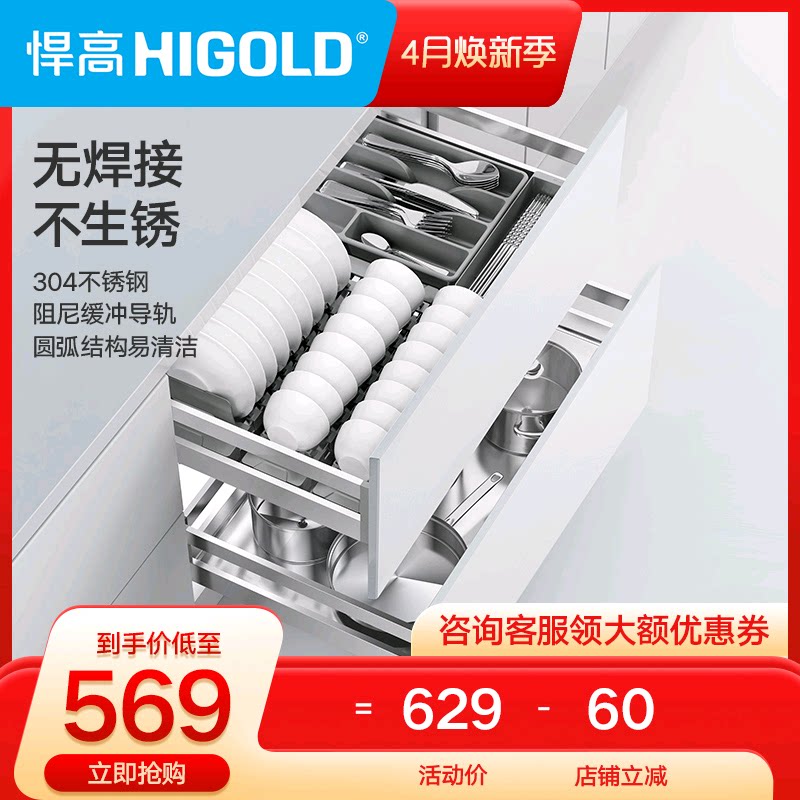 HIGOLD Hummer overall cabinet pull basket thickened 304 stainless steel no welding kitchen adjustable Dish Saucer Basket