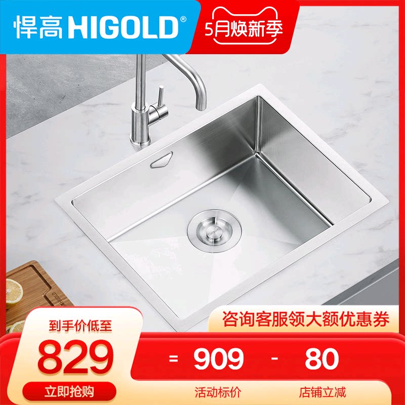 HIGOLD HUMAN sink handmade kitchen wash basin thick wire drawing 304 stainless steel dish pool package