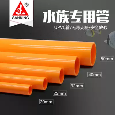 Three-centimeter orange pipe PVC pipe Fish tank pipe fittings Pipe water pipe fittings Plastic hard PVC