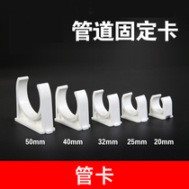 White PVC Plastic Tube Clip Tube Clip Saddle U-Saddle