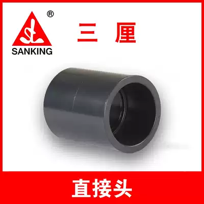 Taiwan three PVC straight joint UPVC direct pipe hoop take over fish tank aquarium pipe fittings