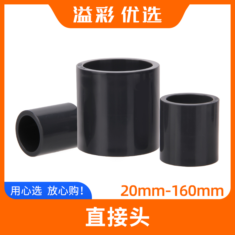 PVC direct head UPVC direct pipe hoop straight through national scale 16 kg 20 20 25 25 32 40 63 75 75