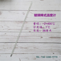 Glass Mercury Thermometer-2 400 ℃ Bar Mercury Thermometer High Temperature Thermometer COK30C Thermometer