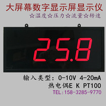 Large screen temperature and humidity display temperature and humidity meter pressure flow level display screen textile machinery display board