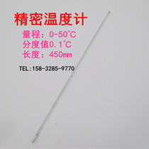 Laboratory precision thermometer Mercury thermometer 50-100 ℃ Precision mercury thermometer 0 1 ℃