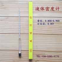 Precision Density Meter High Precision 0 001 Liquid Hydrometer Concentration Meter 0 800-0 900 Petroleum Density Meter